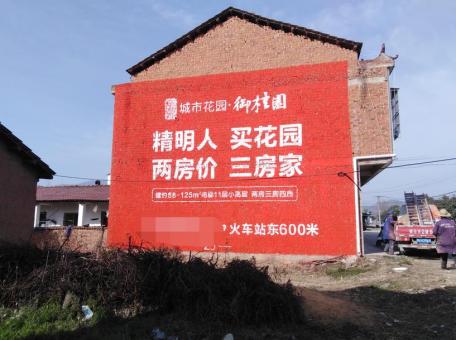 文山如何让墙体广告展现最大化效果
