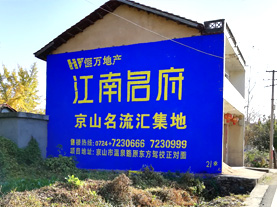 文山墙体广告的选址原则