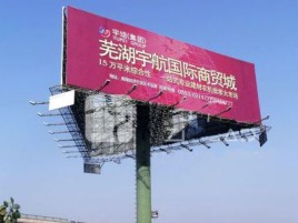 文山户外高架广告牌的应用及优势