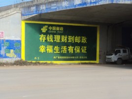 文山墙体广告的整合营销的新方式