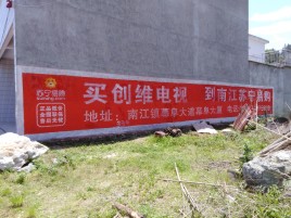 文山墙体广告公司全面解决农村墙体广告痛点