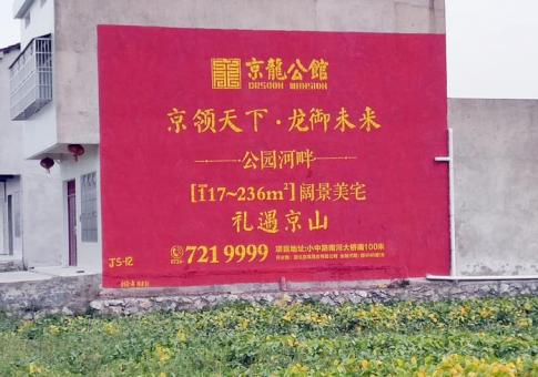 文山墙体广告发布的关键问题