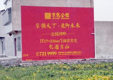 文山为什么家喻户晓，销量火爆的品牌，还在做墙体广告呢？
