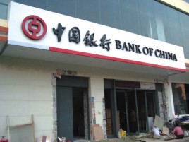 文山门头店招设计地域性文化