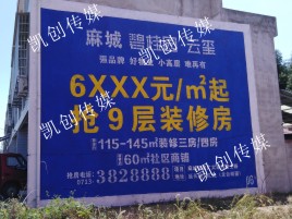 文山墙体广告为什么是企业最优选择？