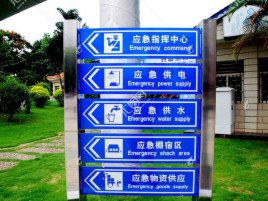文山标识导向系统设计需要掌握的四大元素