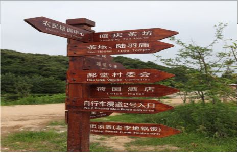 文山景区标识制作工艺