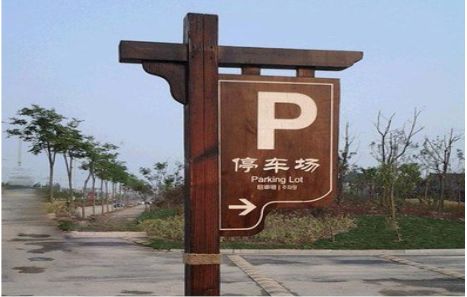 文山制作标识牌需要注意什么？