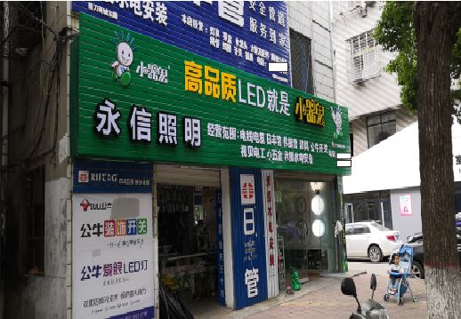文山喷绘布门头招牌制作过程