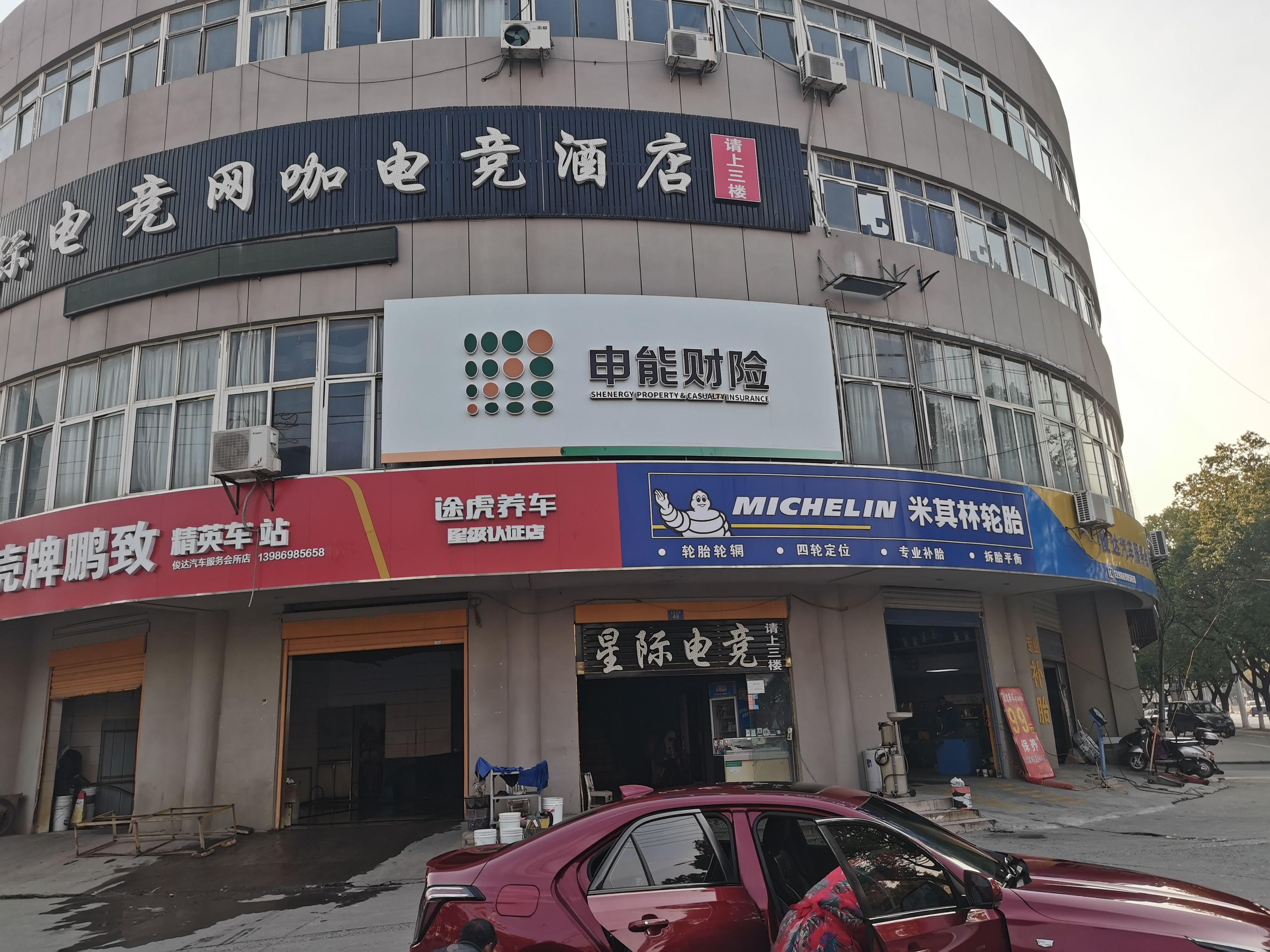 文山申能财险门头