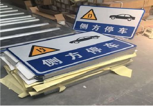 文山反光标识牌的制作流程