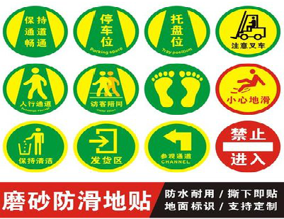 文山客户要做贴在地上的广告，是什么材料？