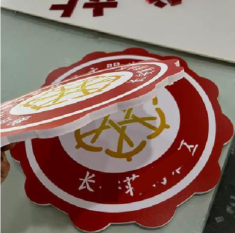 文山PVC加UV打印的过程梳理。